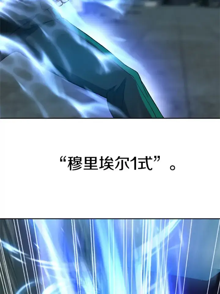 漫画《超越回归的大魔导师》37.精灵之森第36张图