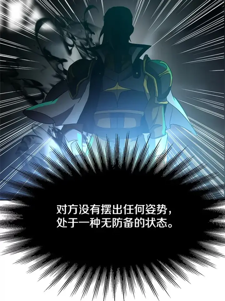 漫画《超越回归的大魔导师》37.精灵之森第39张图