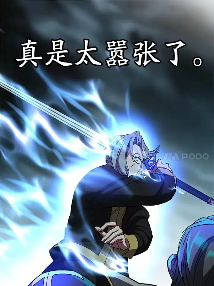 漫画《超越回归的大魔导师》37.精灵之森第40张图