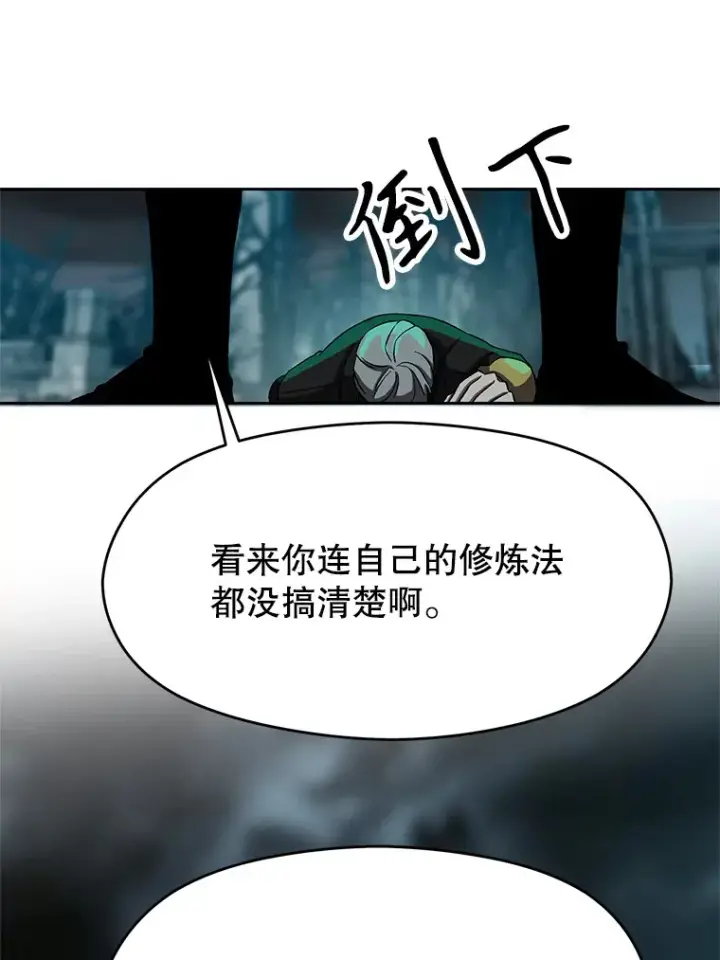 漫画《超越回归的大魔导师》37.精灵之森第45张图