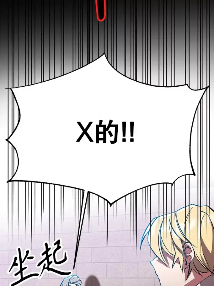 漫画《超越回归的大魔导师》37.精灵之森第48张图