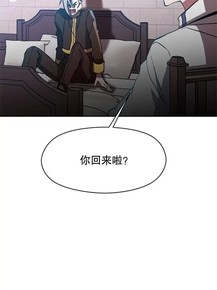 漫画《超越回归的大魔导师》37.精灵之森第49张图