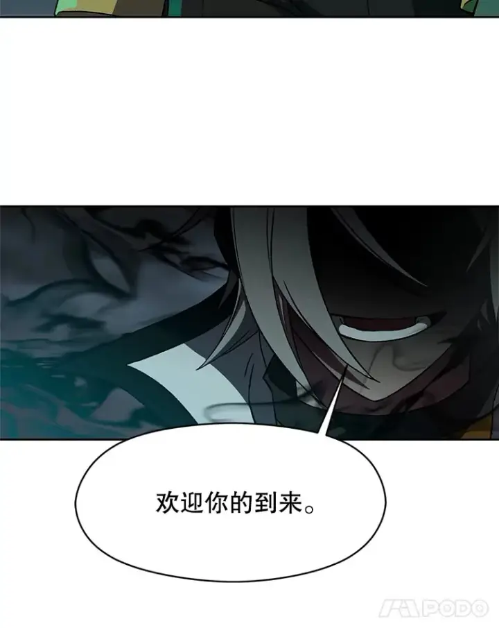 漫画《超越回归的大魔导师》37.精灵之森第5张图