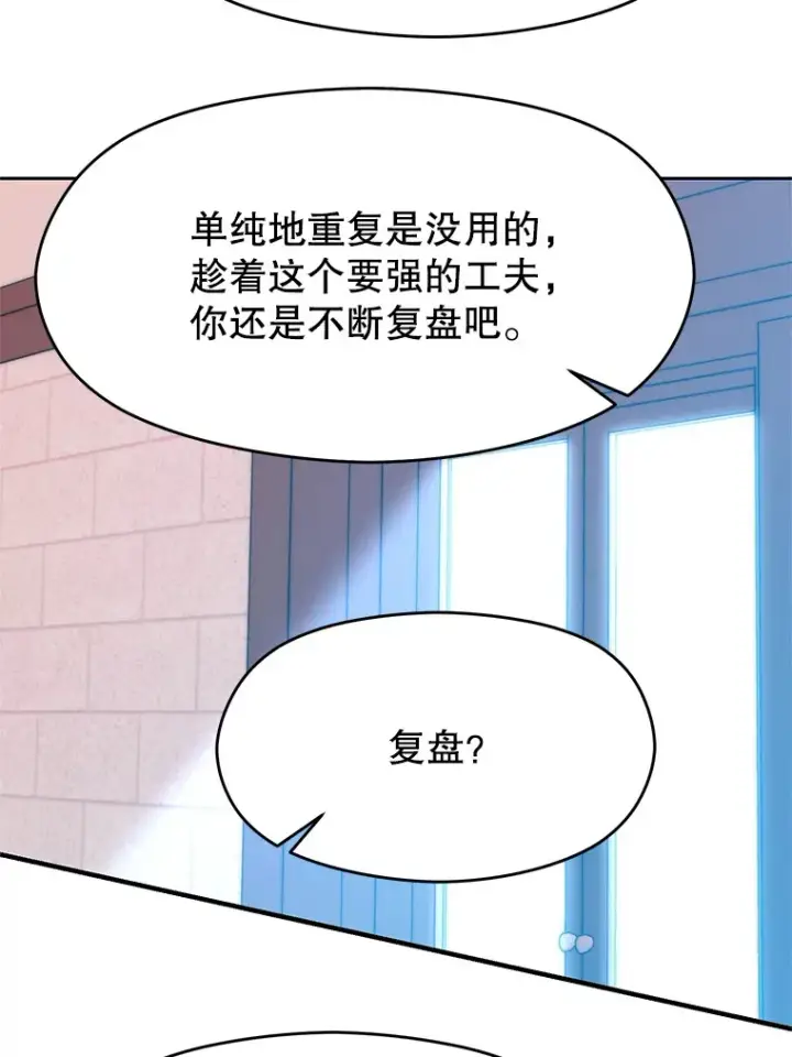 漫画《超越回归的大魔导师》37.精灵之森第51张图