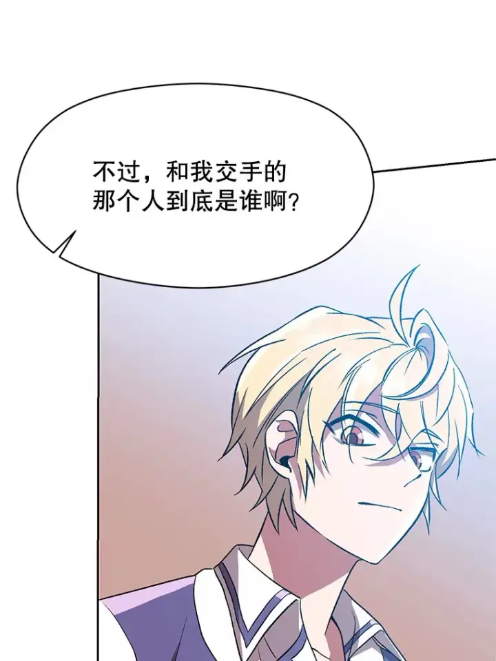 漫画《超越回归的大魔导师》37.精灵之森第54张图