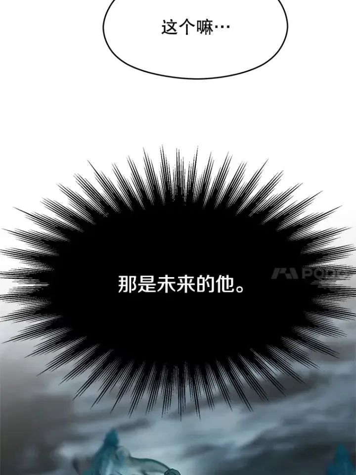漫画《超越回归的大魔导师》37.精灵之森第56张图