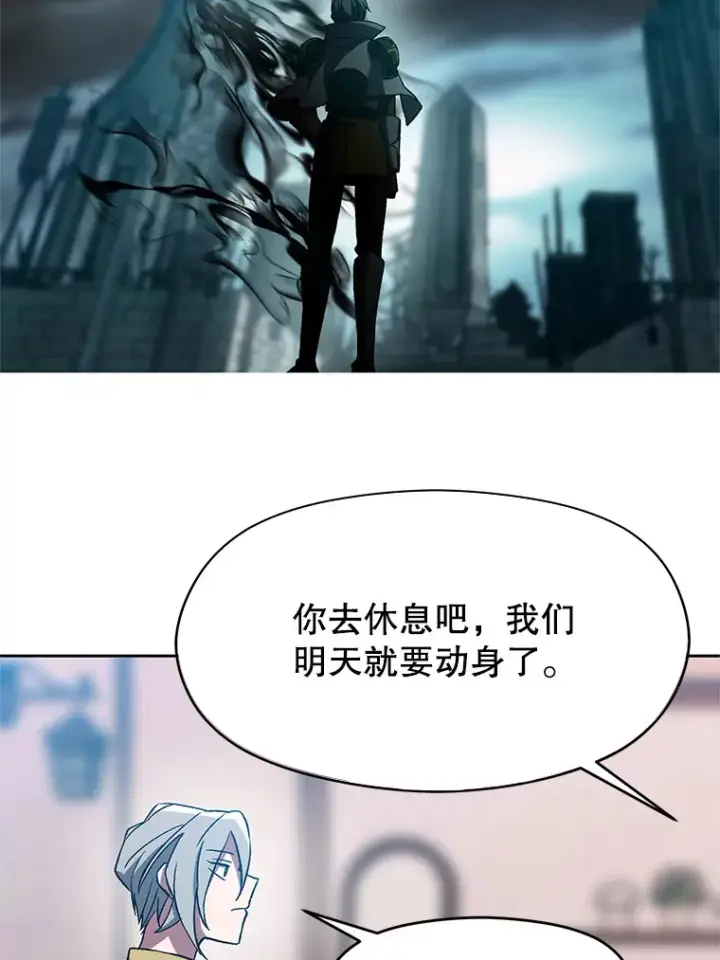 漫画《超越回归的大魔导师》37.精灵之森第57张图