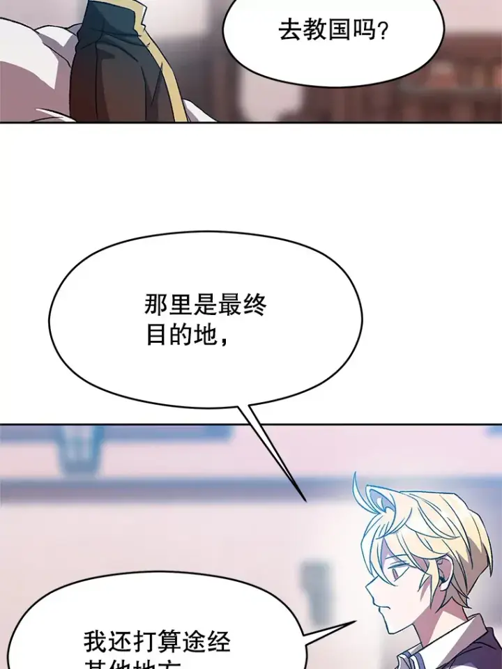 漫画《超越回归的大魔导师》37.精灵之森第58张图