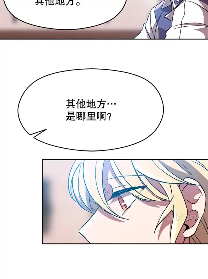 漫画《超越回归的大魔导师》37.精灵之森第59张图