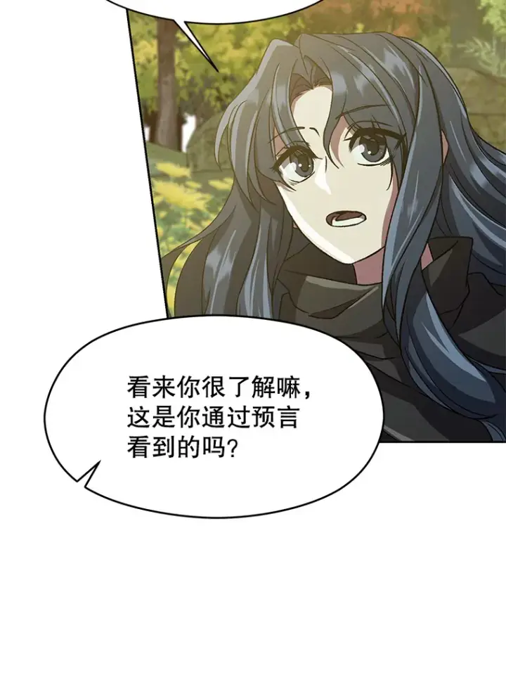漫画《超越回归的大魔导师》37.精灵之森第62张图