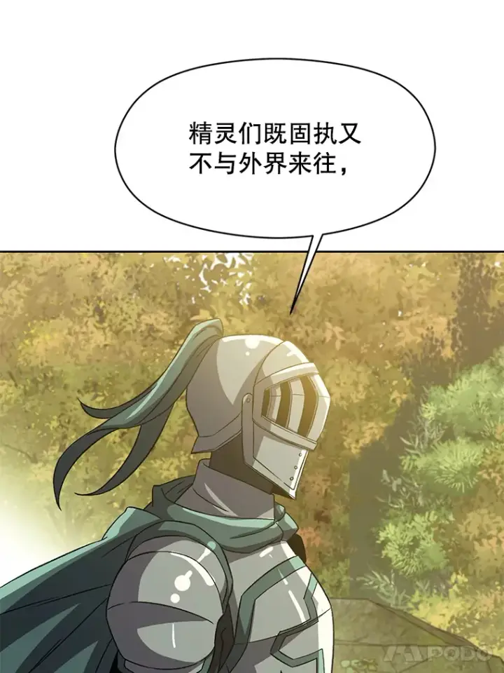 漫画《超越回归的大魔导师》37.精灵之森第63张图
