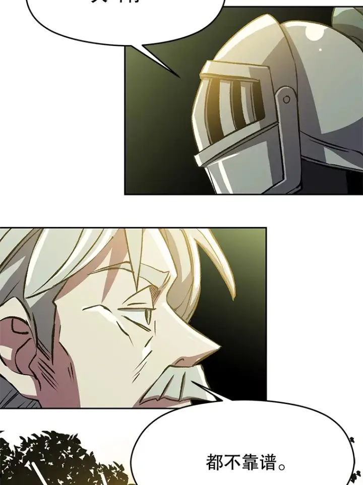 漫画《超越回归的大魔导师》37.精灵之森第68张图