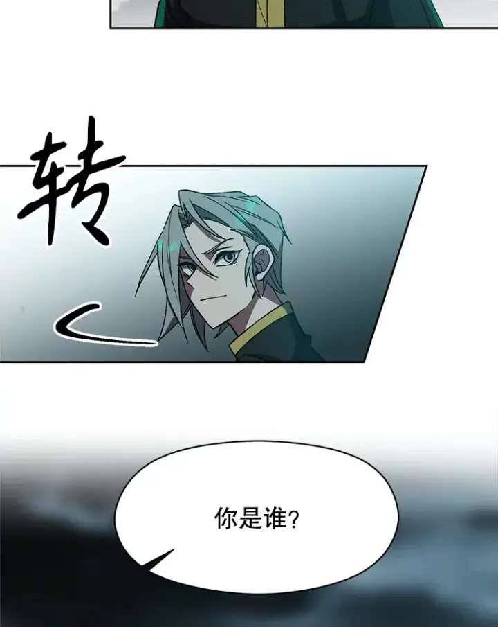 漫画《超越回归的大魔导师》37.精灵之森第7张图