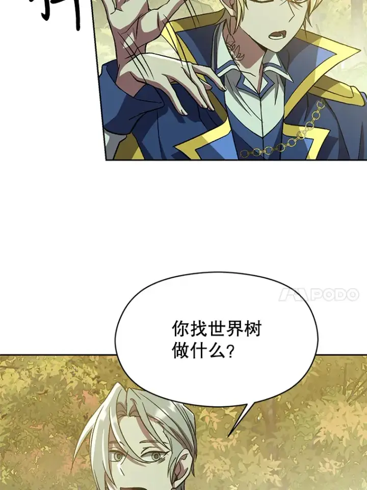漫画《超越回归的大魔导师》37.精灵之森第72张图