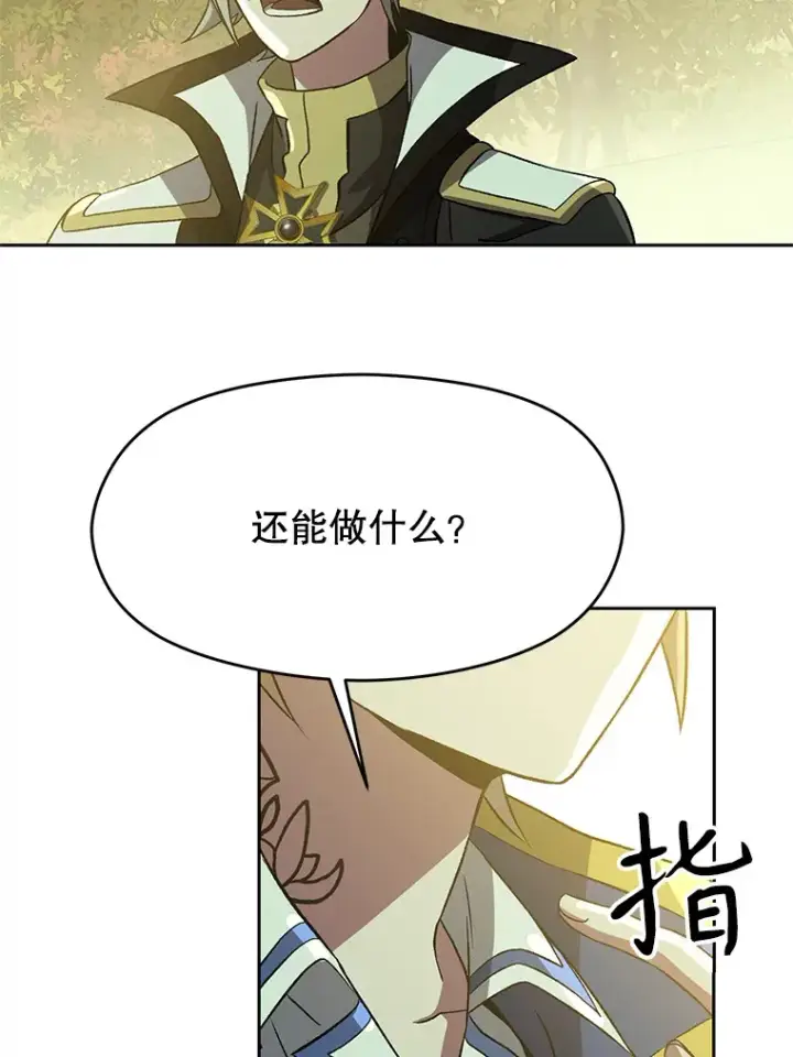 漫画《超越回归的大魔导师》37.精灵之森第73张图
