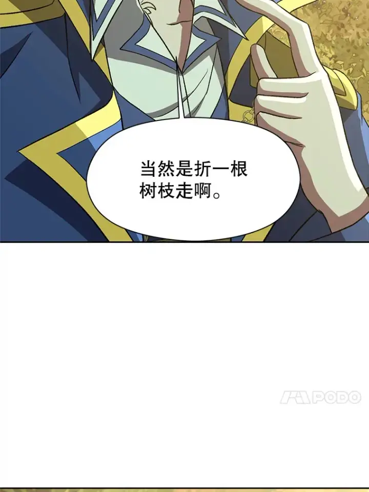 漫画《超越回归的大魔导师》37.精灵之森第75张图