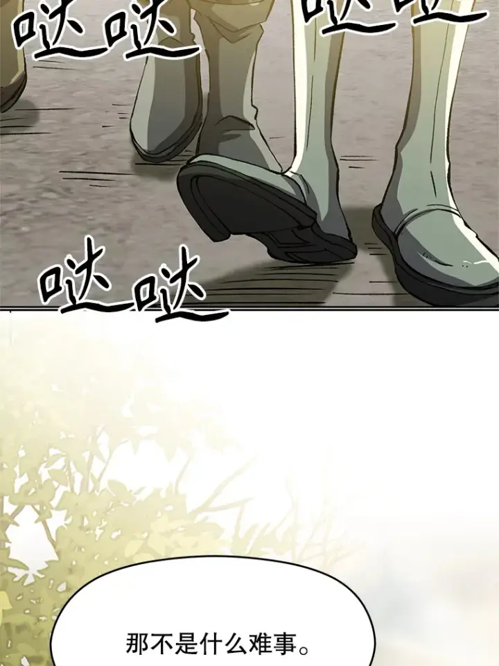 漫画《超越回归的大魔导师》37.精灵之森第78张图