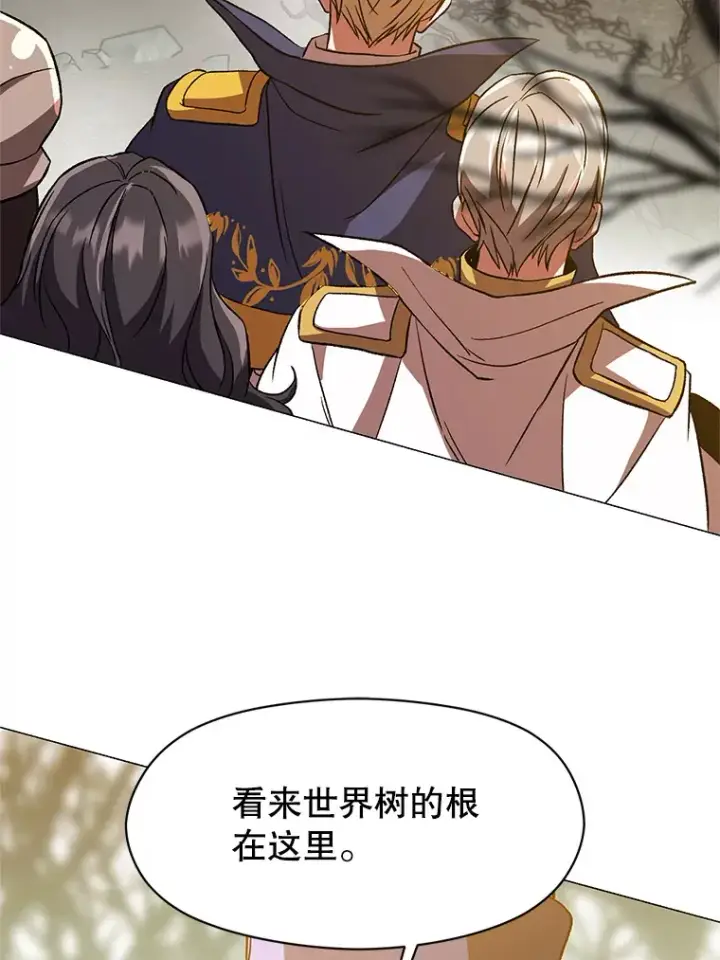 漫画《超越回归的大魔导师》37.精灵之森第81张图
