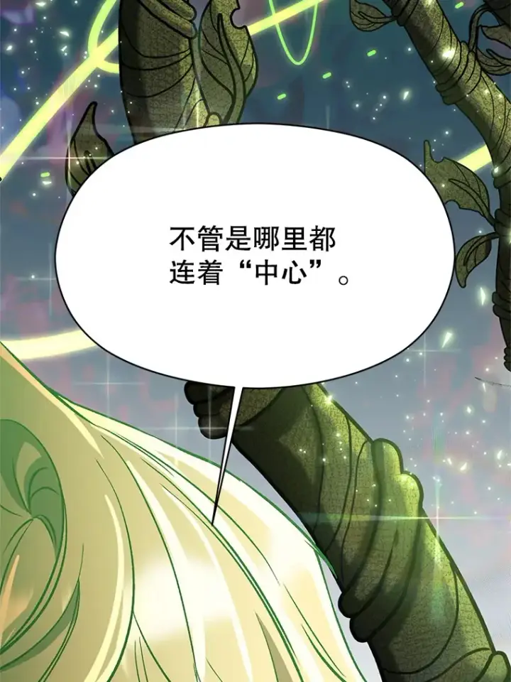 漫画《超越回归的大魔导师》37.精灵之森第86张图