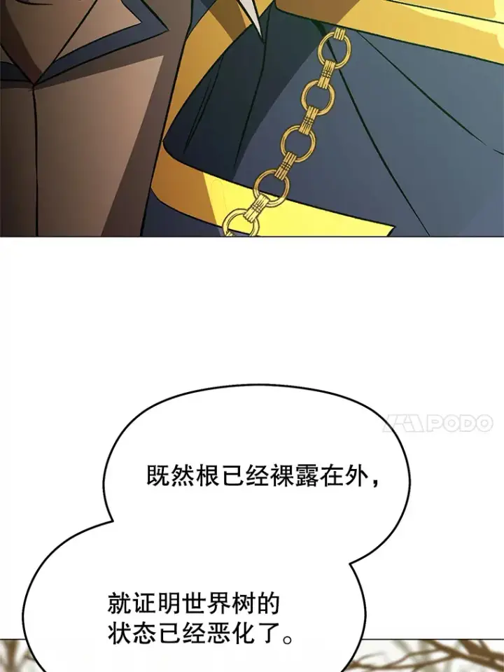 漫画《超越回归的大魔导师》37.精灵之森第88张图