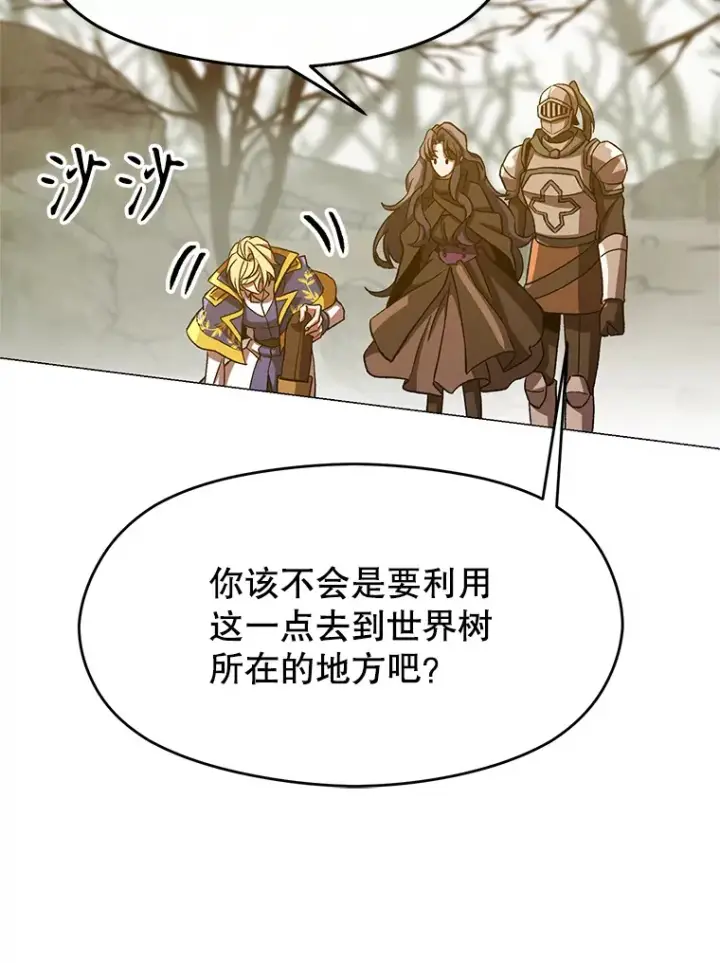 漫画《超越回归的大魔导师》37.精灵之森第89张图