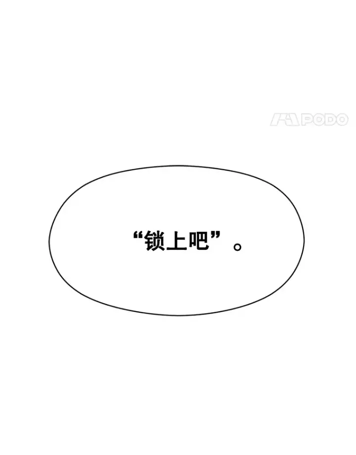 漫画《超越回归的大魔导师》37.精灵之森第95张图