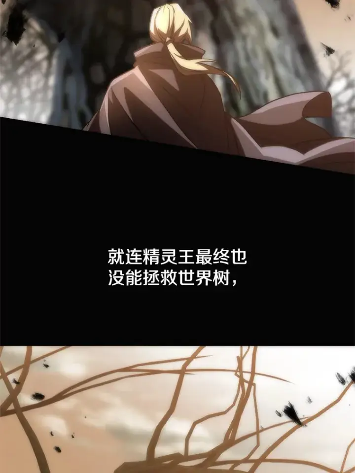 漫画《超越回归的大魔导师》38.世界树第10张图