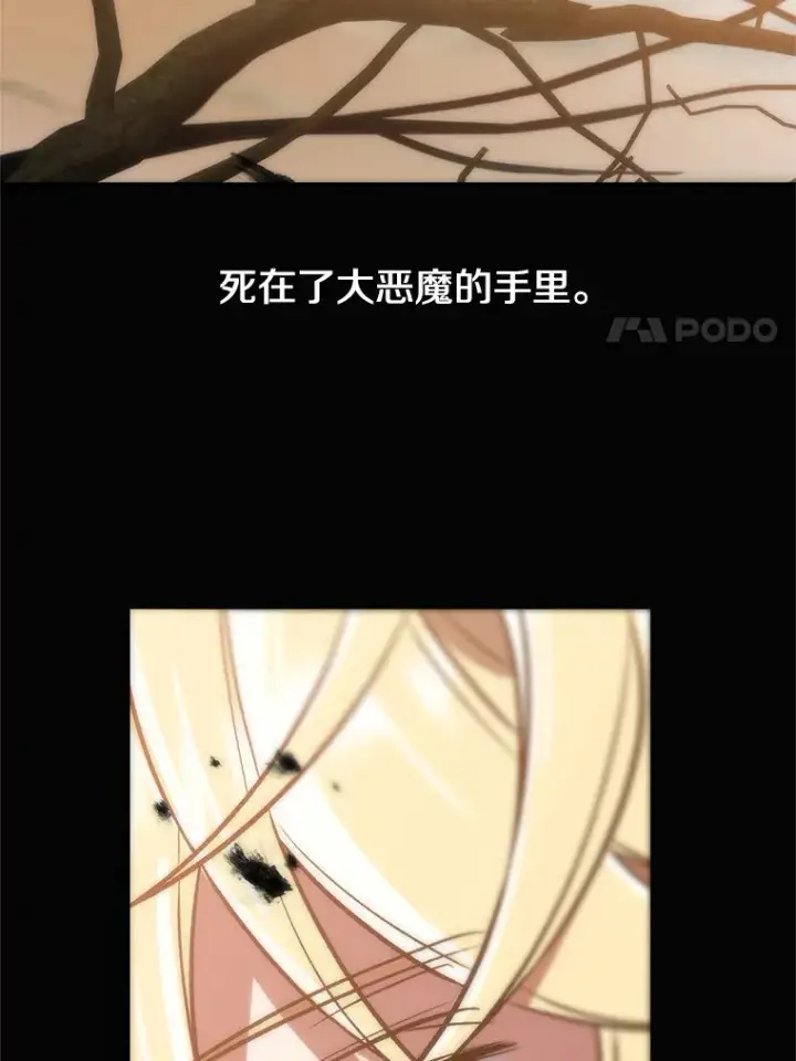 漫画《超越回归的大魔导师》38.世界树第11张图