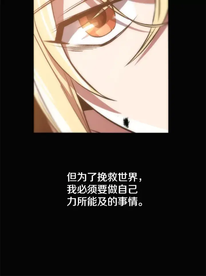 漫画《超越回归的大魔导师》38.世界树第12张图