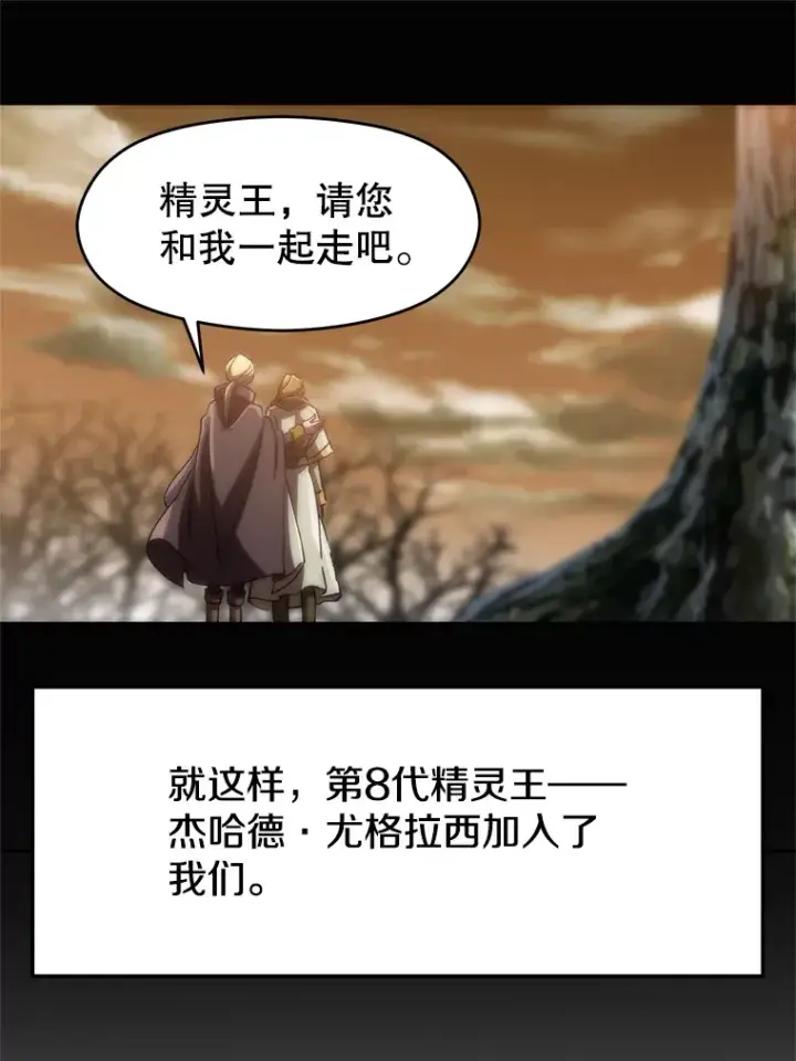 漫画《超越回归的大魔导师》38.世界树第13张图