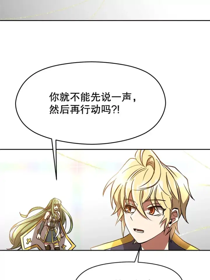 漫画《超越回归的大魔导师》38.世界树第16张图