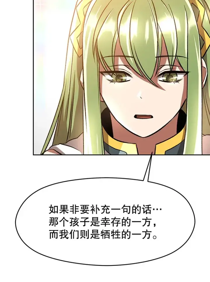 漫画《超越回归的大魔导师》38.世界树第22张图