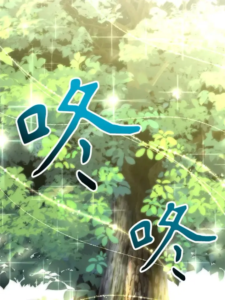 漫画《超越回归的大魔导师》38.世界树第25张图