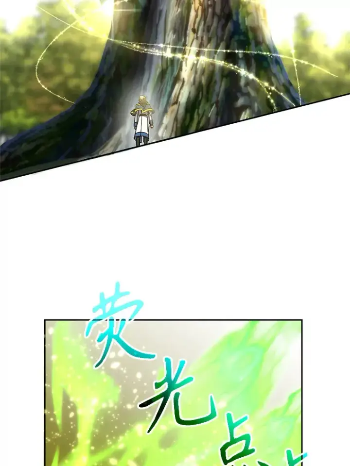 漫画《超越回归的大魔导师》38.世界树第26张图