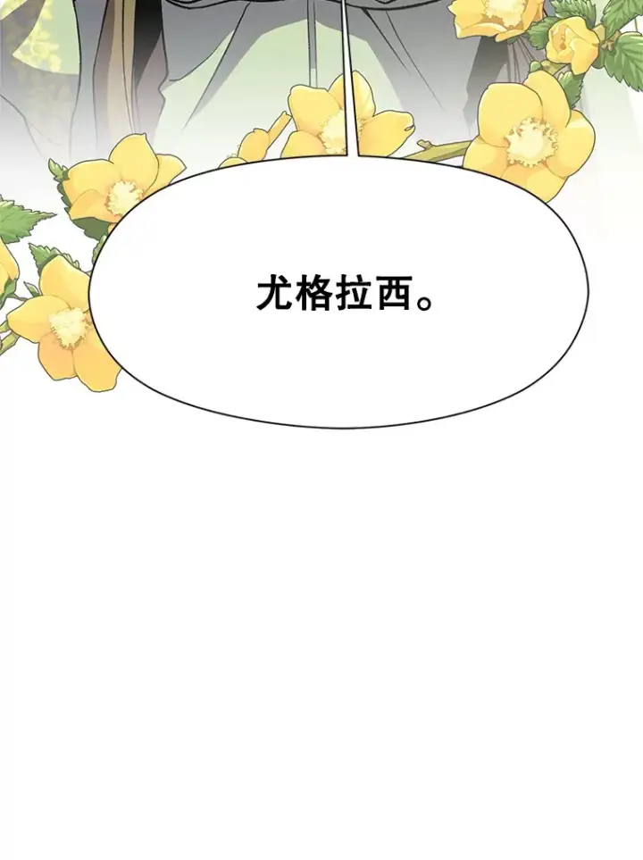 漫画《超越回归的大魔导师》38.世界树第32张图