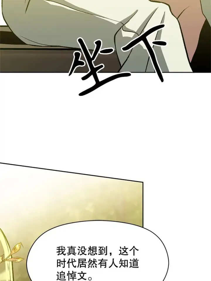 漫画《超越回归的大魔导师》38.世界树第38张图