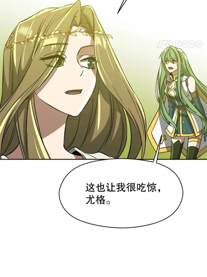 漫画《超越回归的大魔导师》38.世界树第40张图