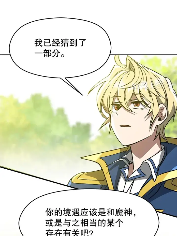漫画《超越回归的大魔导师》38.世界树第43张图
