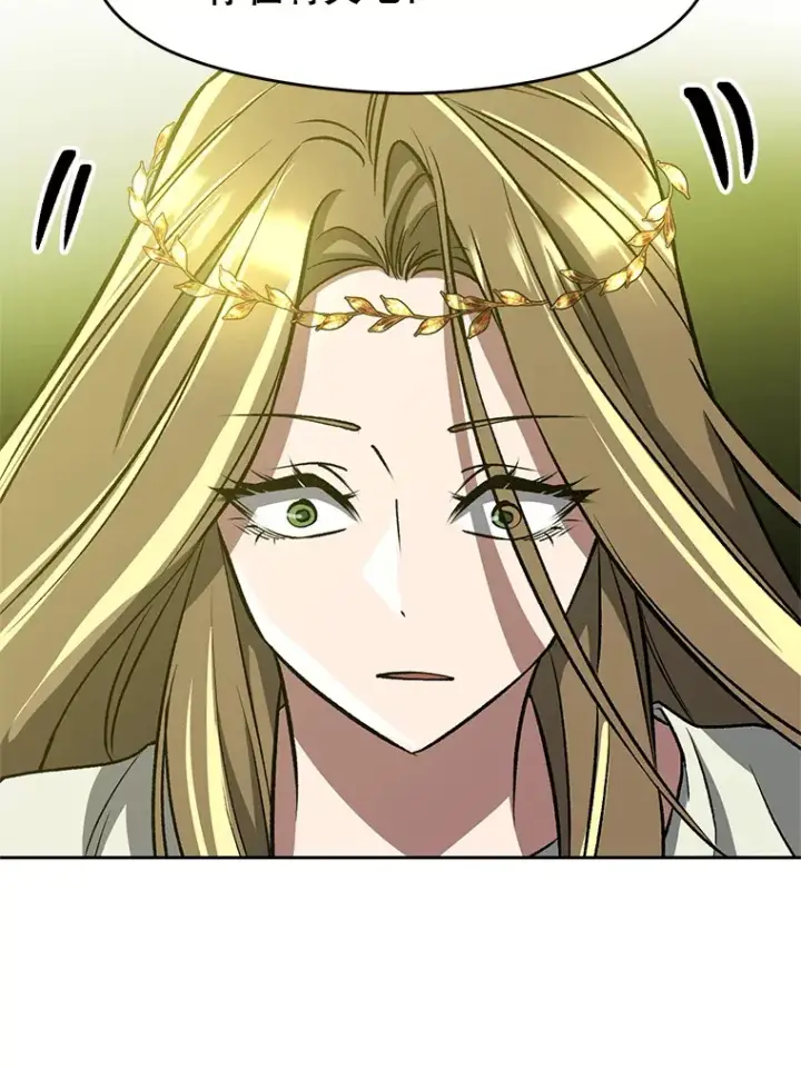 漫画《超越回归的大魔导师》38.世界树第44张图