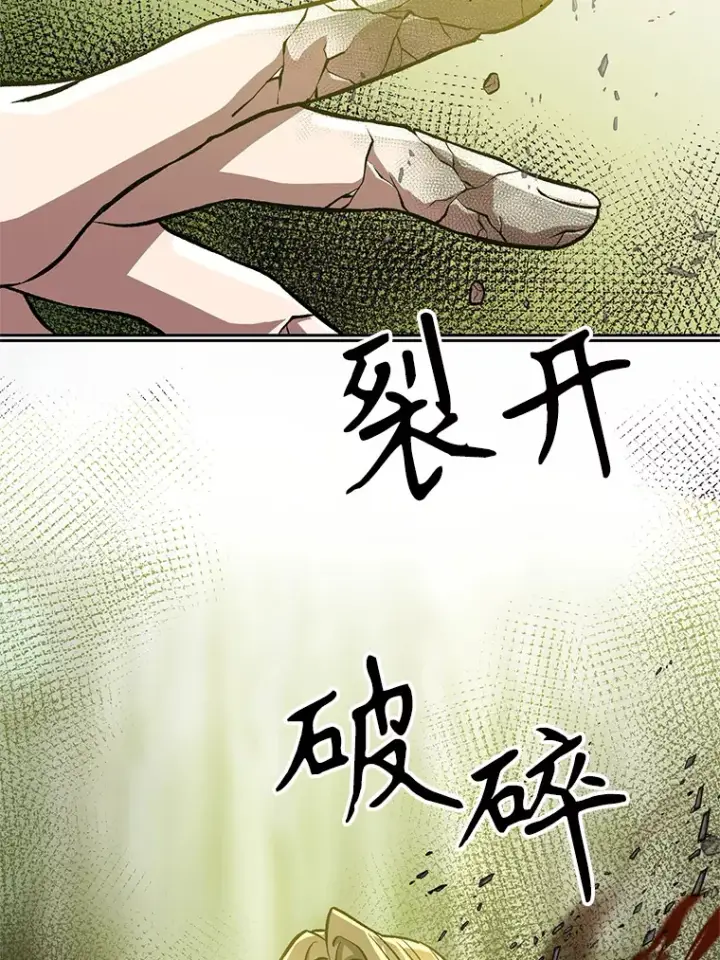 漫画《超越回归的大魔导师》38.世界树第47张图