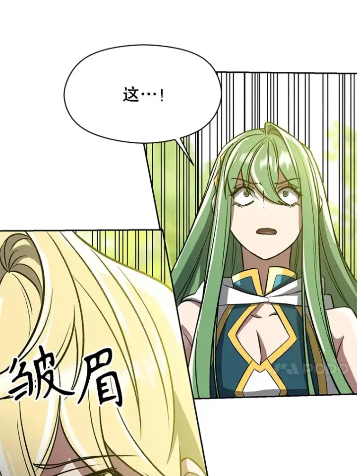 漫画《超越回归的大魔导师》38.世界树第49张图