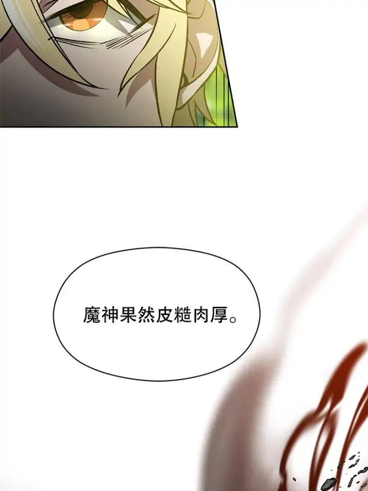 漫画《超越回归的大魔导师》38.世界树第50张图