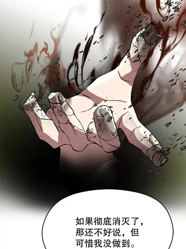 漫画《超越回归的大魔导师》38.世界树第51张图
