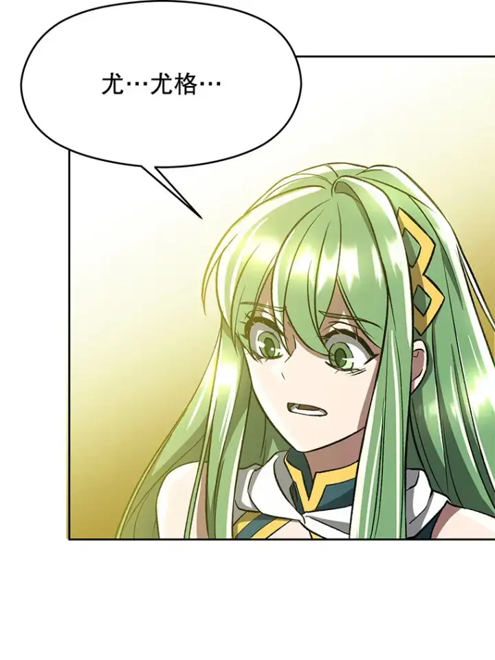 漫画《超越回归的大魔导师》38.世界树第55张图
