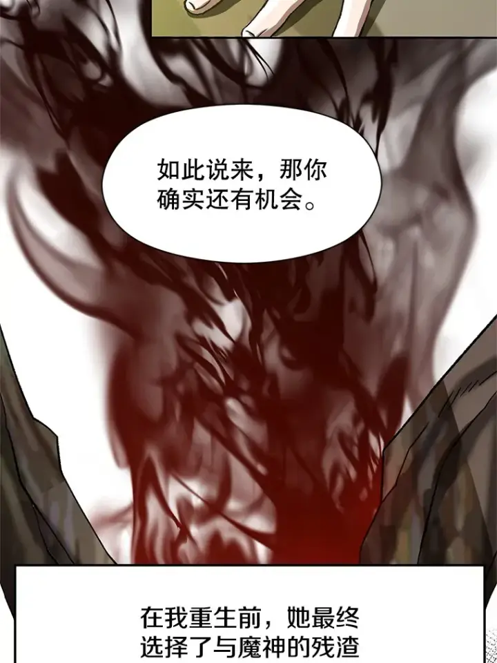 漫画《超越回归的大魔导师》38.世界树第60张图
