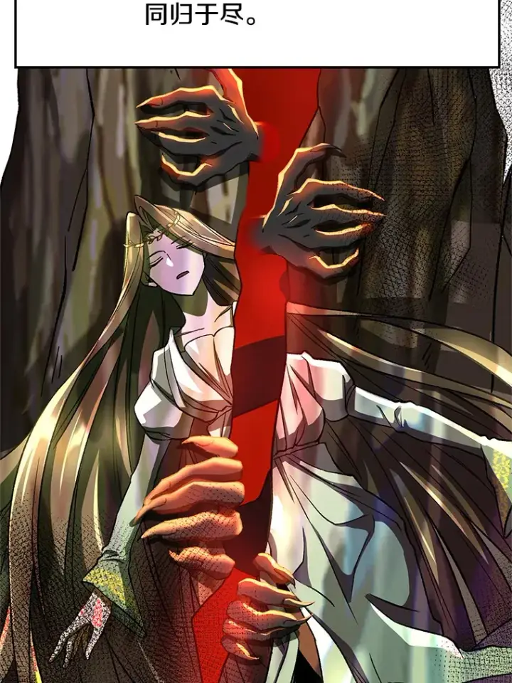 漫画《超越回归的大魔导师》38.世界树第61张图