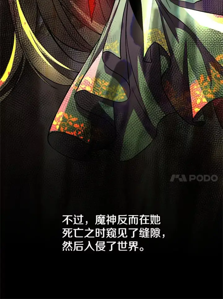 漫画《超越回归的大魔导师》38.世界树第62张图