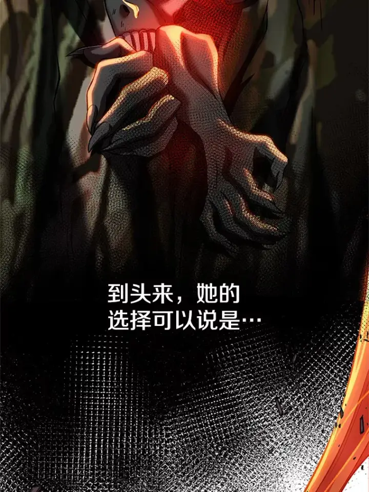 漫画《超越回归的大魔导师》38.世界树第64张图