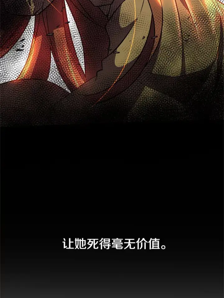 漫画《超越回归的大魔导师》38.世界树第66张图