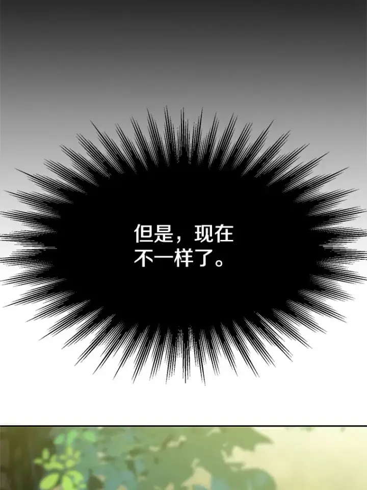 漫画《超越回归的大魔导师》38.世界树第67张图